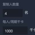 资源计算器