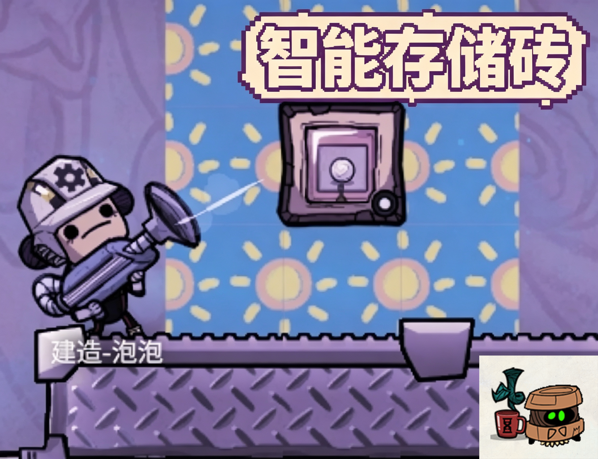 储物砖延迟补充,Storage Tile — screenshot 1