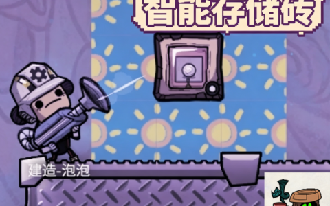 储物砖延迟补充，Storage Tile