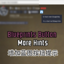 Blueprints Button More Hints