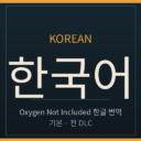 Korean – 한국어