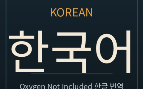 Korean – 한국어
