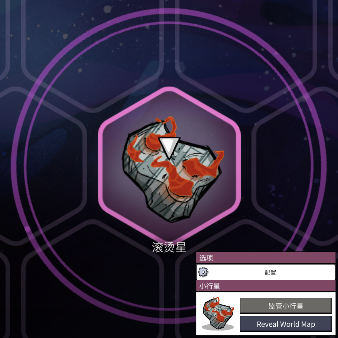 Reveal everything! 显示全星图~ — screenshot 2