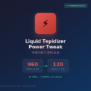 Liquid Tepidizer Power Tweak – 액체미온기 전력 조정