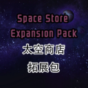 Space Store Expansion Pack