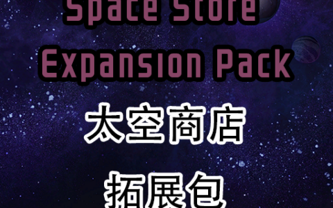 Space Store Expansion Pack