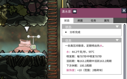 Forever Eruption Geyser Revived(可以永远喷发的喷泉）