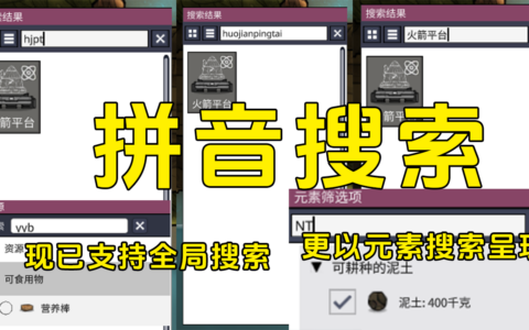 PinYinSearch