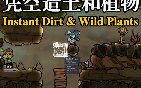 Instant Dirt & Wild Plants (AKA: Buildable Dirt Tile And Wild Plants)