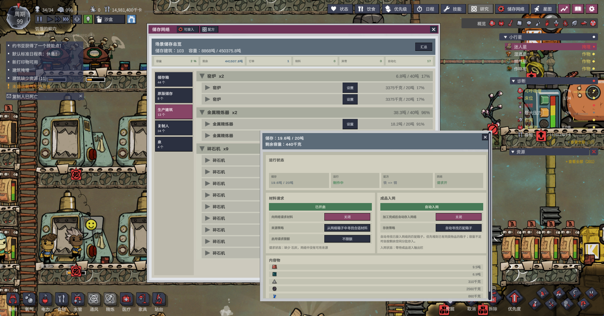 StorageNetwork-储存网络 — screenshot 2
