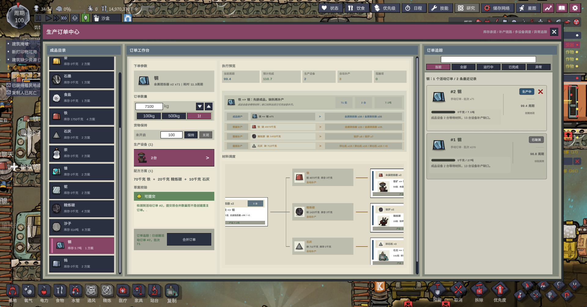 StorageNetwork-储存网络 — screenshot 3