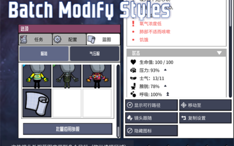 Batch Modify Styles