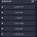 人造植物 / PlantExtension