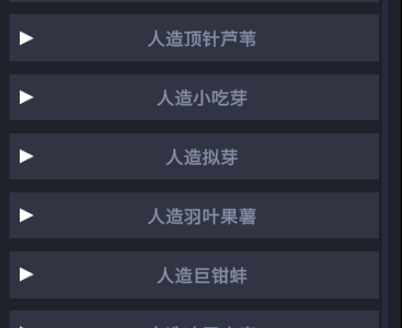 人造植物 / PlantExtension