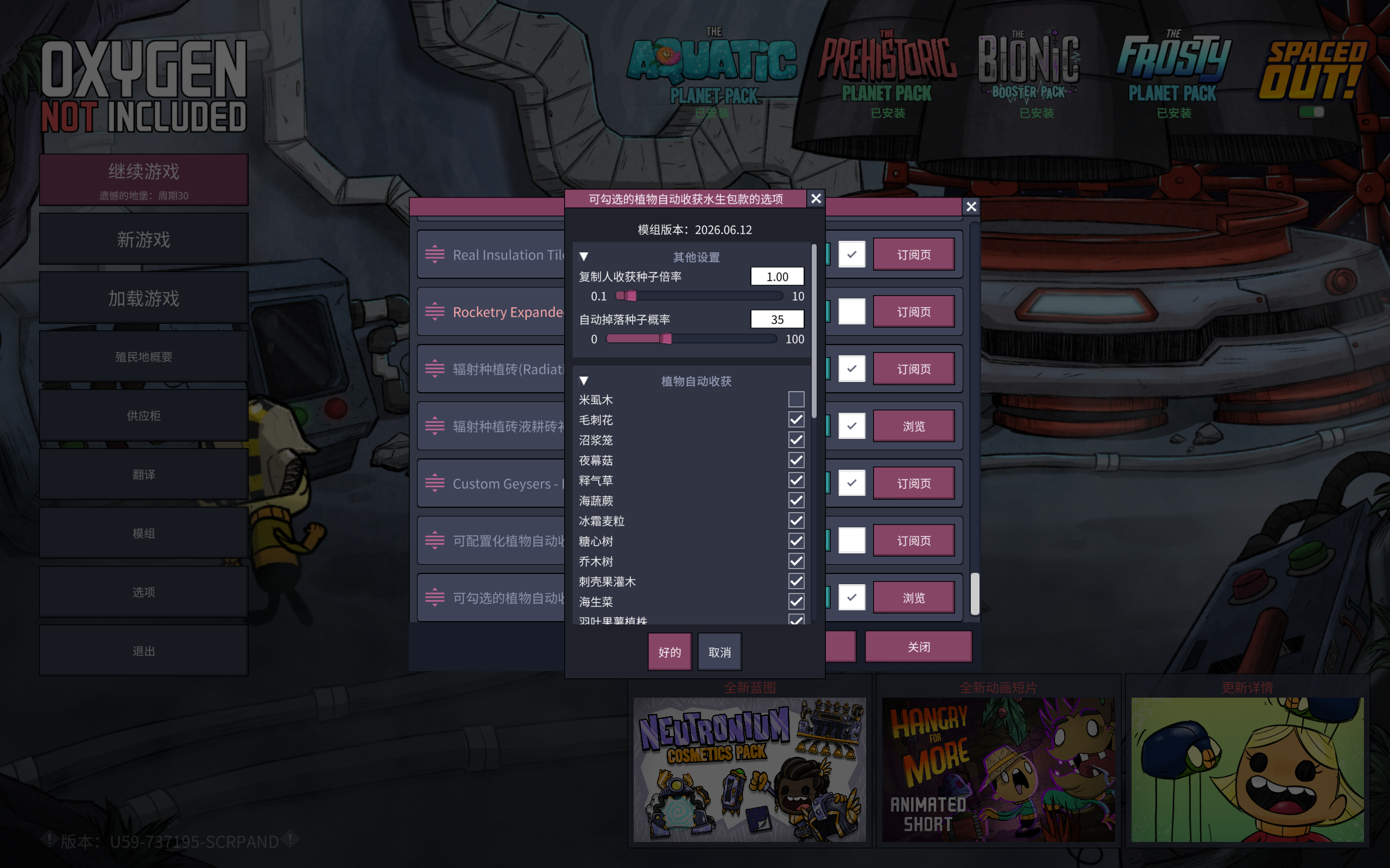 植物成熟自动掉落 — screenshot 1