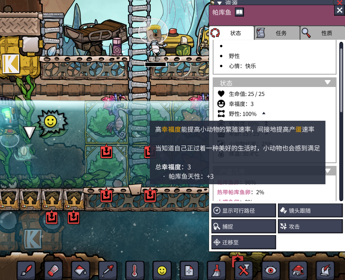 帕库鱼幸福度加成 — screenshot 1