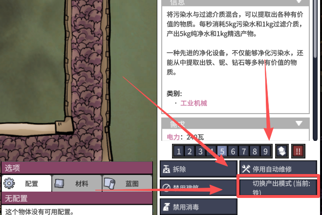 AdvancedWaterPurifier高级净水器 — screenshot 2