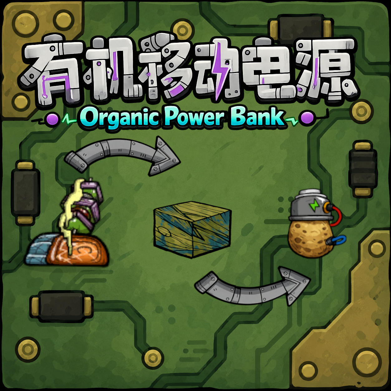 Organic Power Bank — screenshot 1
