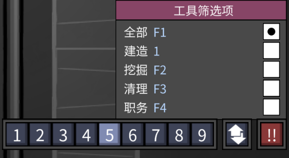 Tool Filter Hotkeys/工具筛选快捷键 — screenshot 2