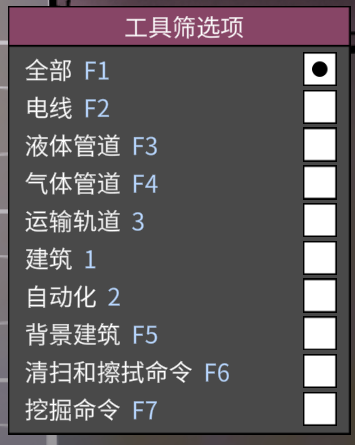 Tool Filter Hotkeys/工具筛选快捷键 — screenshot 1