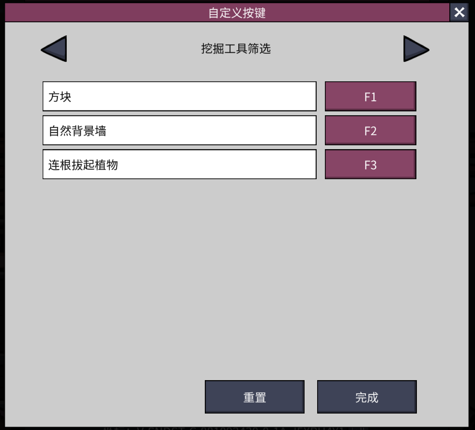 Tool Filter Hotkeys/工具筛选快捷键 — screenshot 3