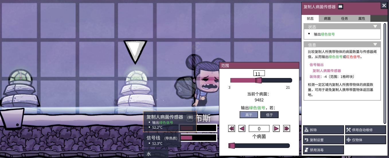 Duplicant Sensor Set — screenshot 1
