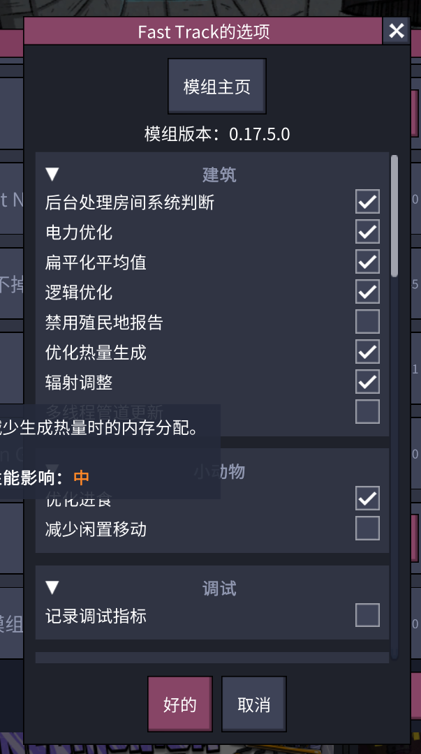 FastTrack-Simplified Chinese Translation — screenshot 1