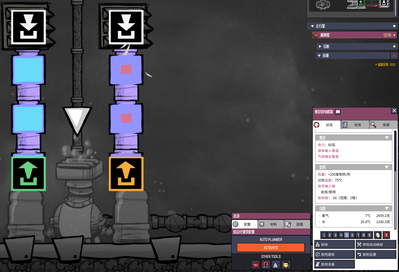 更好的电解器 — screenshot 1