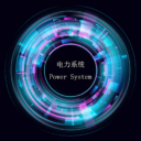 N 电力系统 Power System 1.8