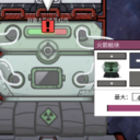 Enhanced Radiation Engine增强辐射粒子发动机