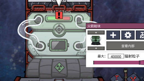 Enhanced Radiation Engine增强辐射粒子发动机