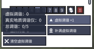 地质调谐按钮(Geotuning Button) — screenshot 2