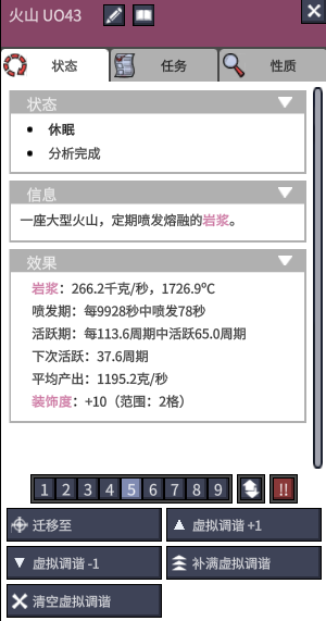 地质调谐按钮(Geotuning Button) — screenshot 1