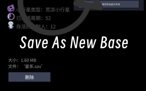 Save As New Base