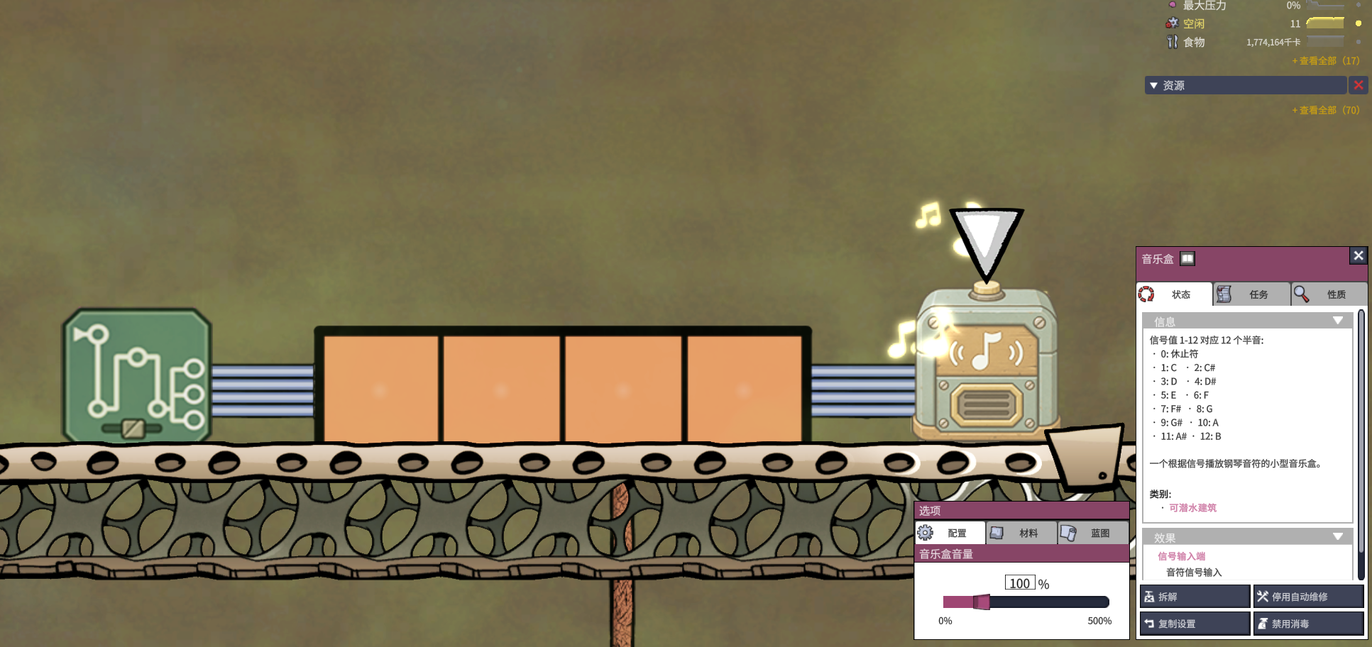 MusicBox-音乐盒 — screenshot 1