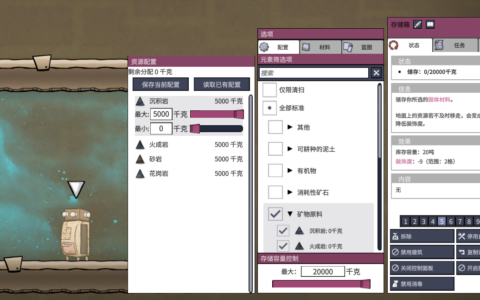 Quota Storage定额存储箱