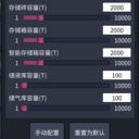 存储箱修改(可配置)