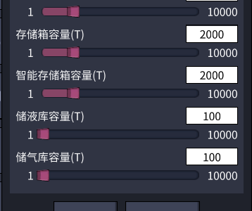 存储箱修改(可配置)