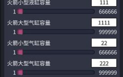 Rocket’s Larger Cargo Hold火箭更大货舱