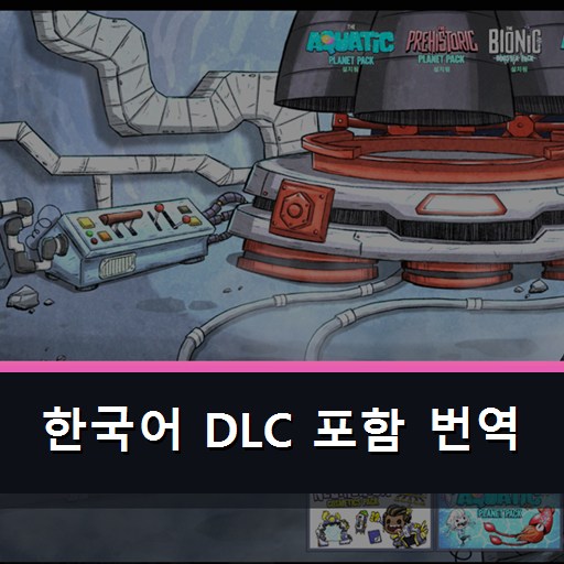 한국어 DLC포함 100% 언어팩 — screenshot 1
