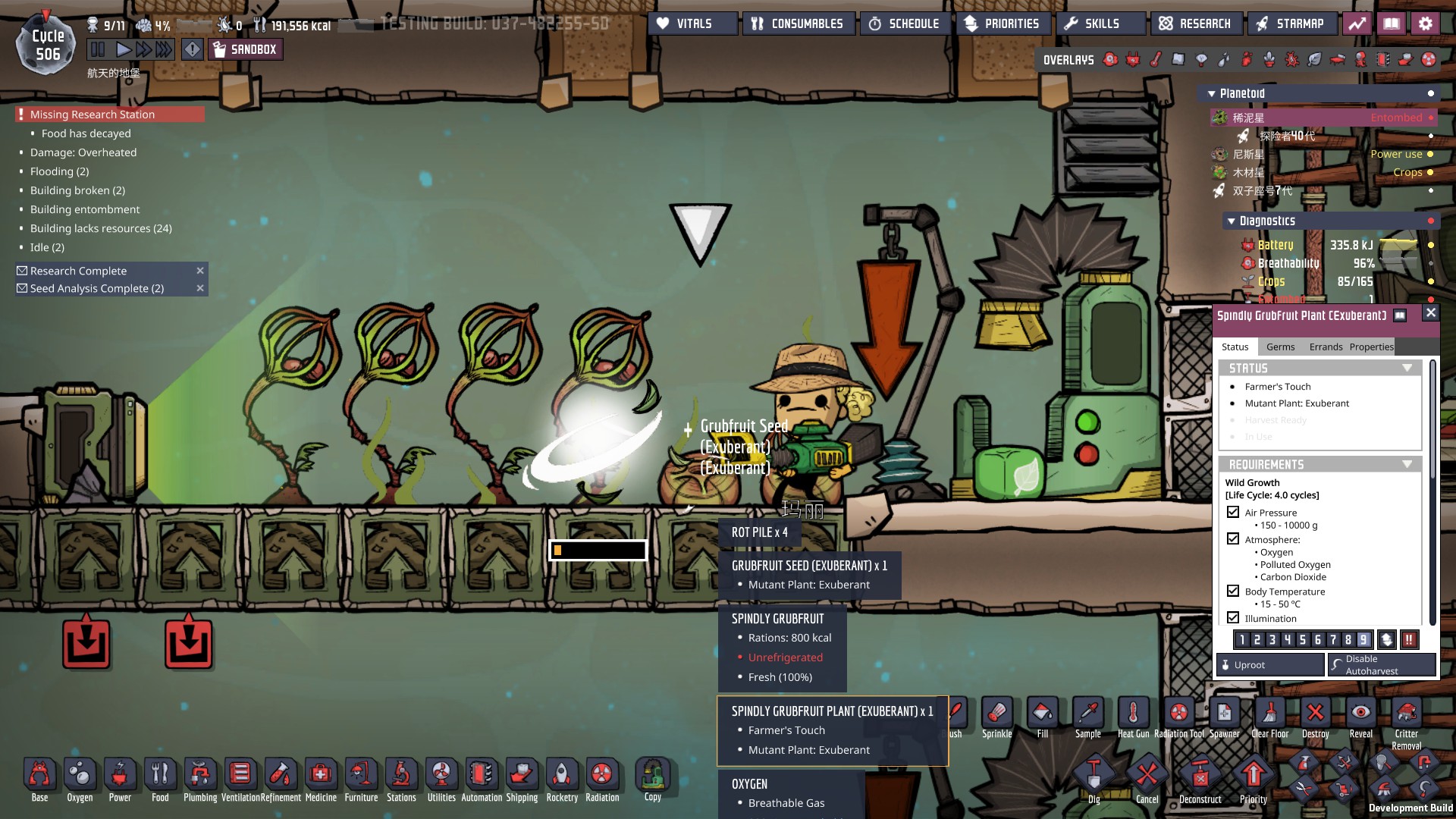 Mutant Plant Drop Seed — screenshot 1