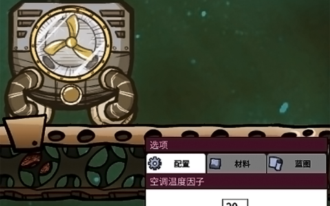 Heat Terminator热量终结者