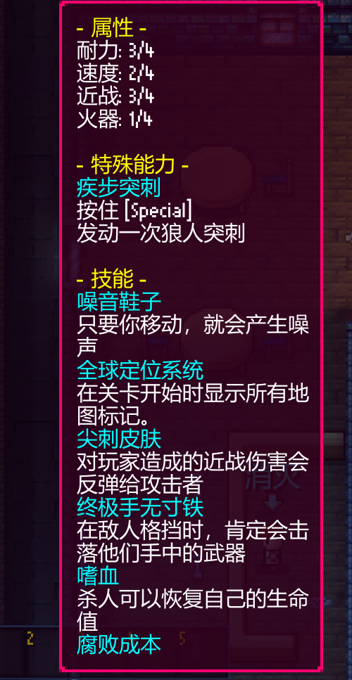 末 日 铁 拳 西装特供 — screenshot 1