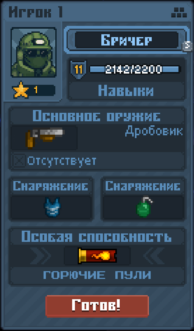 Бричер — screenshot 1