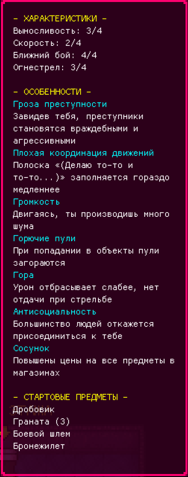Бричер — screenshot 2