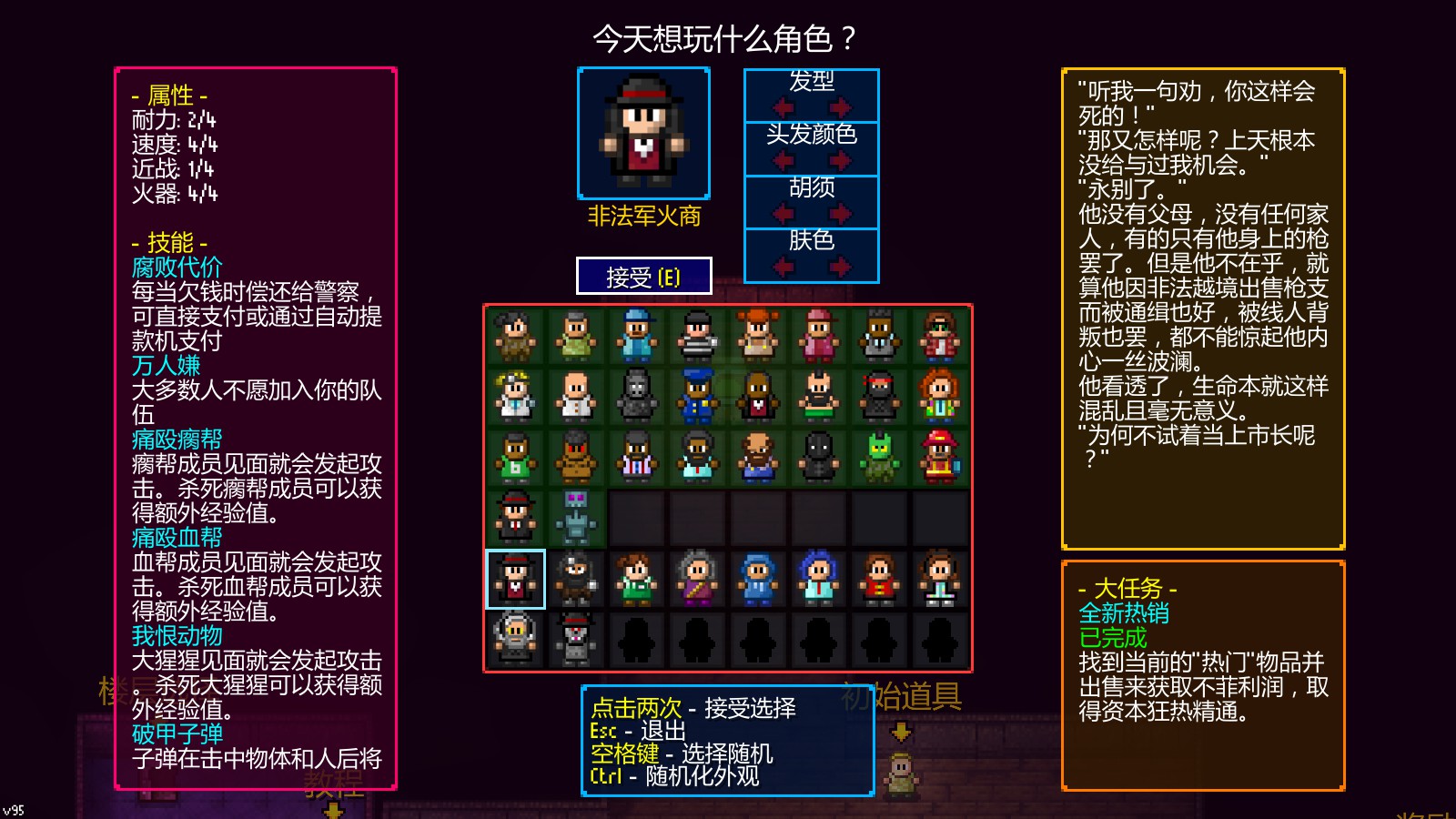 非法军火商 — screenshot 1