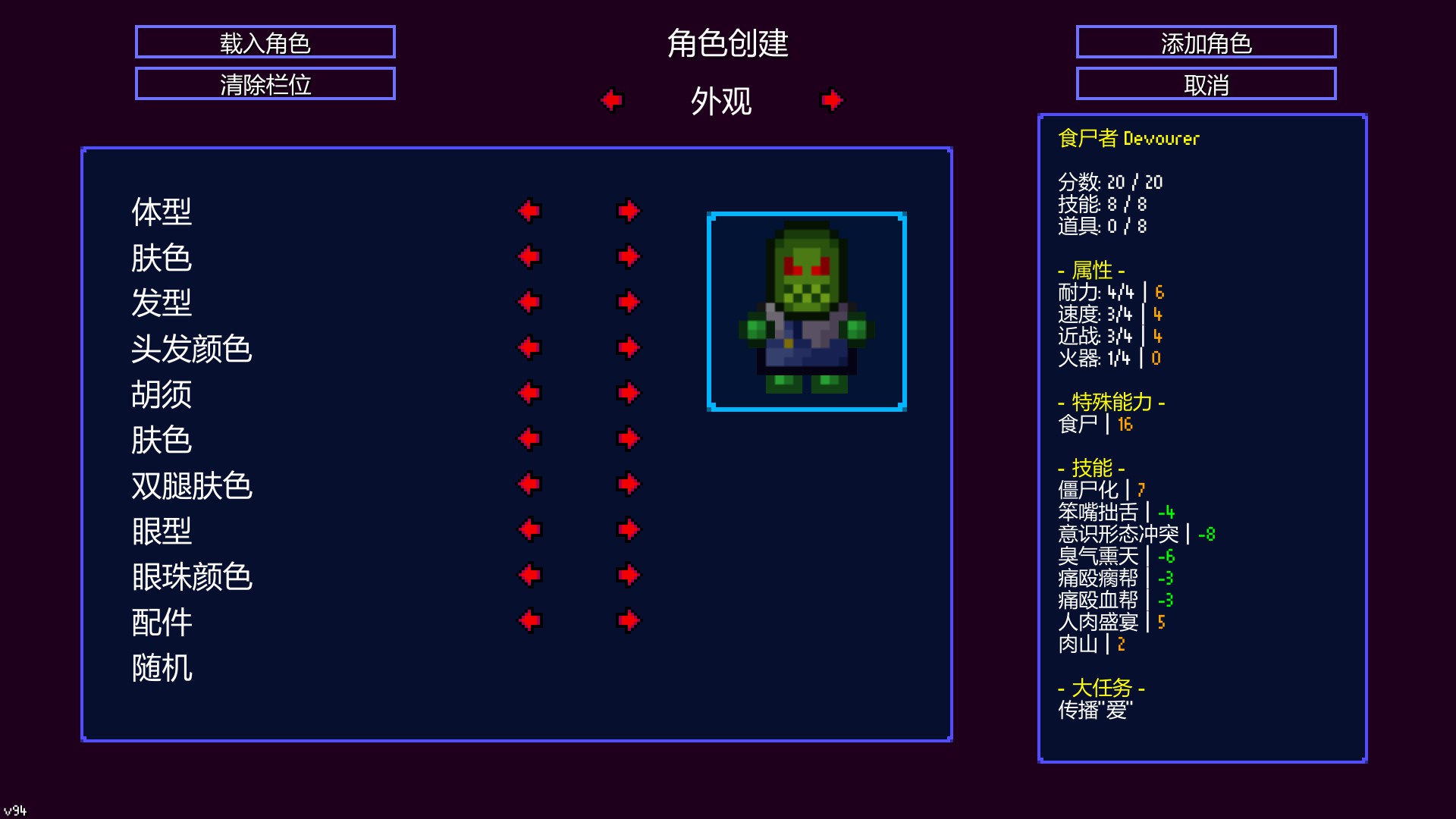 Devourer 食尸者 — screenshot 3