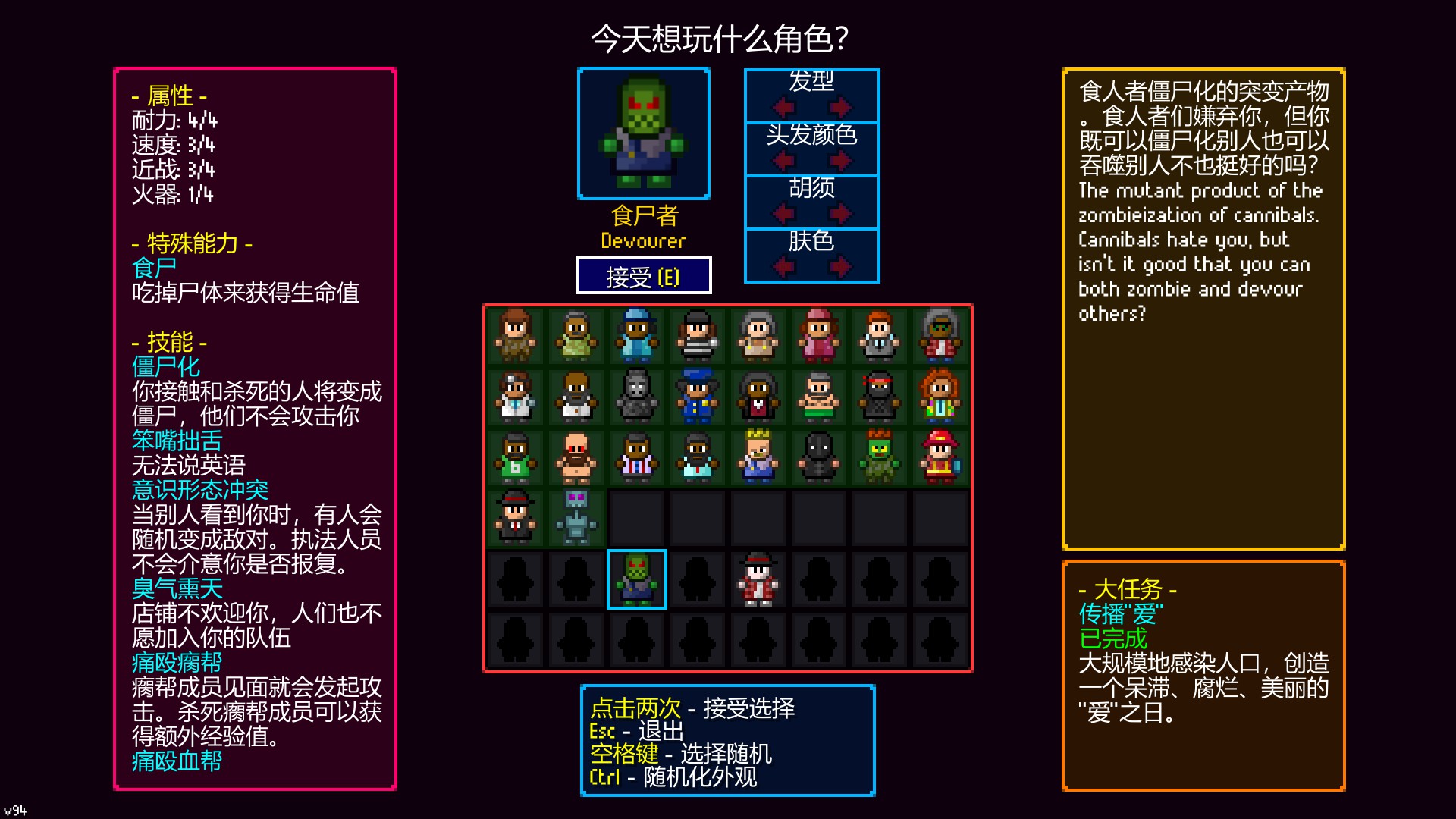 Devourer 食尸者 — screenshot 4