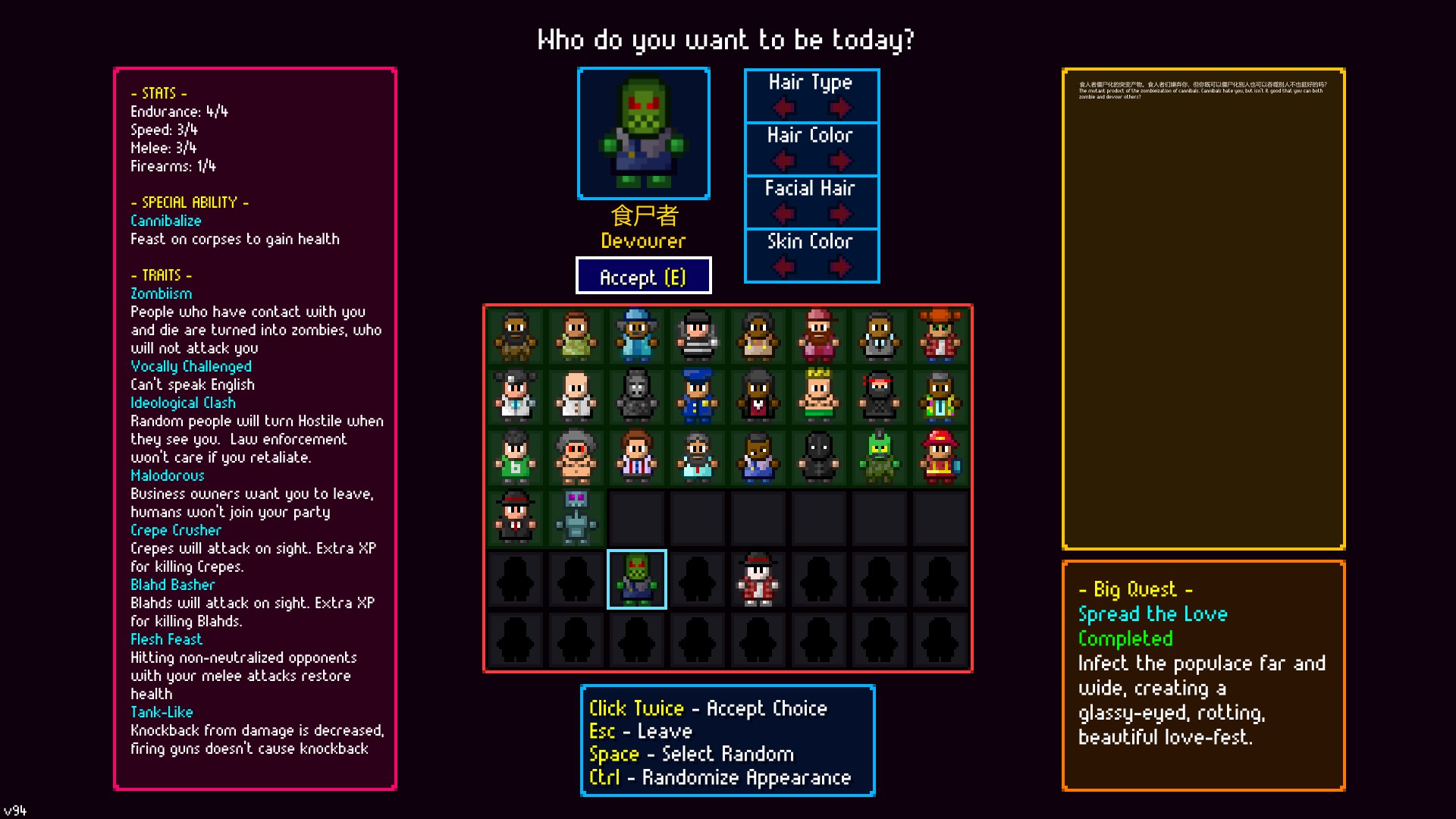 Devourer 食尸者 — screenshot 2