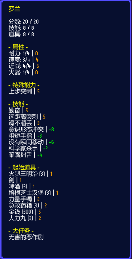 罗兰 — screenshot 1